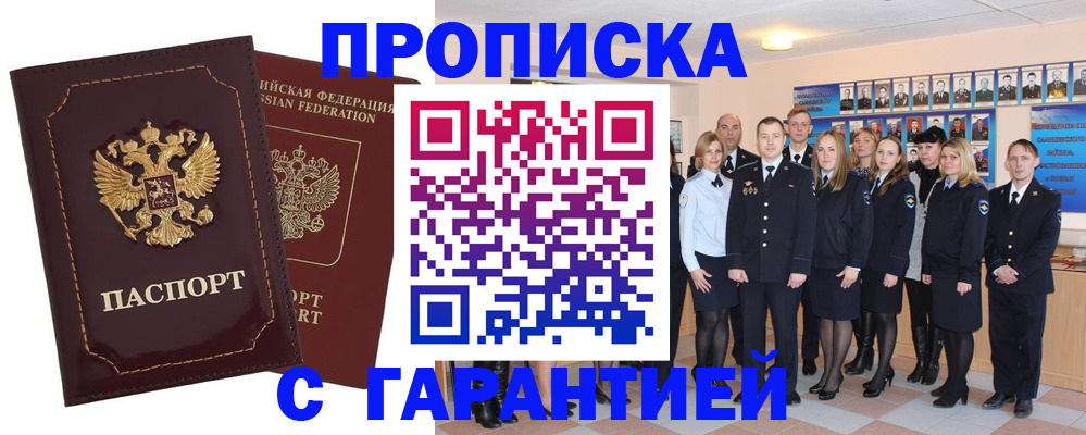 временная регистрация для всех в Каргате