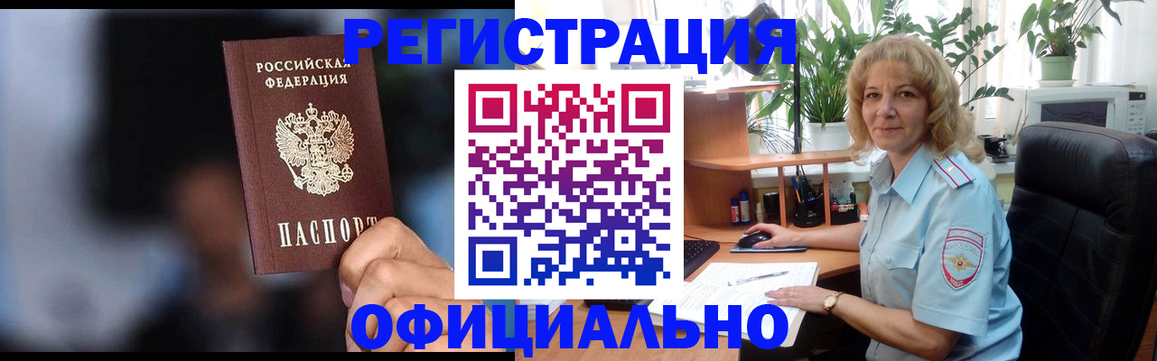 временная прописка в Каргате